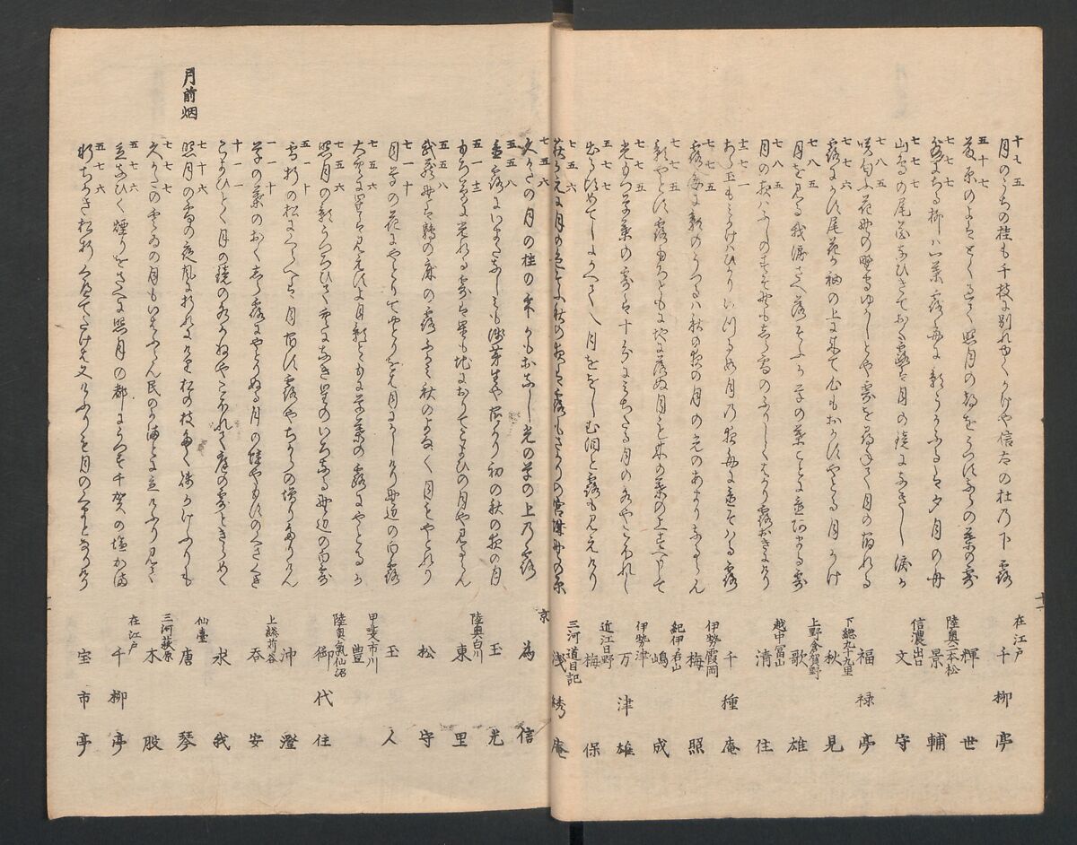 One Hundred Comic Poems of the Flower, One of the Three Friends, Tsuki, the Moon, Yuki, the Snow, and Hana, the Flower (Sansai hana hyakushu) 三才花百首, Totoya Hokkei 魚屋北渓 (Japanese, 1780–1850), Three volumes; ink and color on paper, Japan