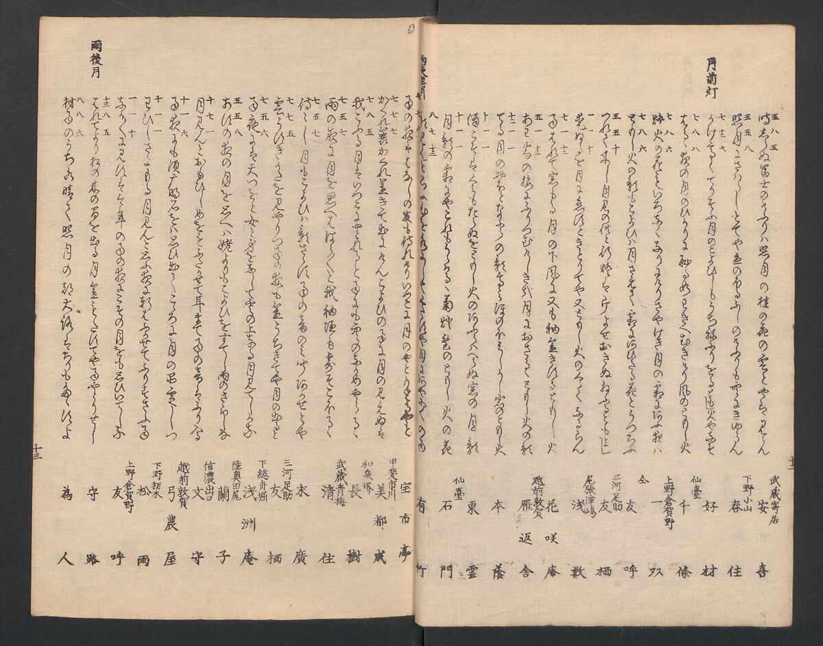 One Hundred Comic Poems of the Flower, One of the Three Friends, Tsuki, the Moon, Yuki, the Snow, and Hana, the Flower (Sansai hana hyakushu) 三才花百首, Totoya Hokkei 魚屋北渓 (Japanese, 1780–1850), Three volumes; ink and color on paper, Japan