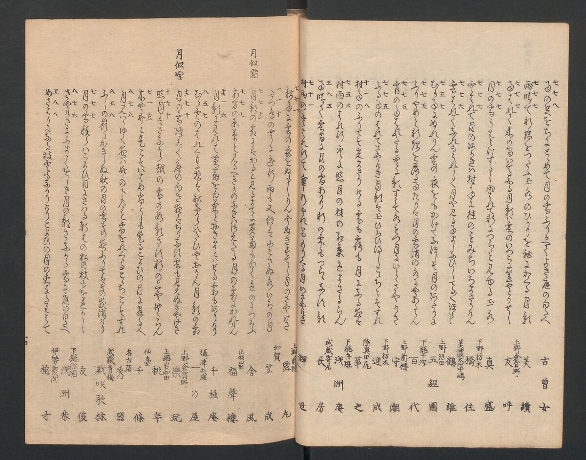 One Hundred Comic Poems of the Flower, One of the Three Friends, Tsuki, the Moon, Yuki, the Snow, and Hana, the Flower (Sansai hana hyakushu) 三才花百首, Totoya Hokkei 魚屋北渓 (Japanese, 1780–1850), Three volumes; ink and color on paper, Japan