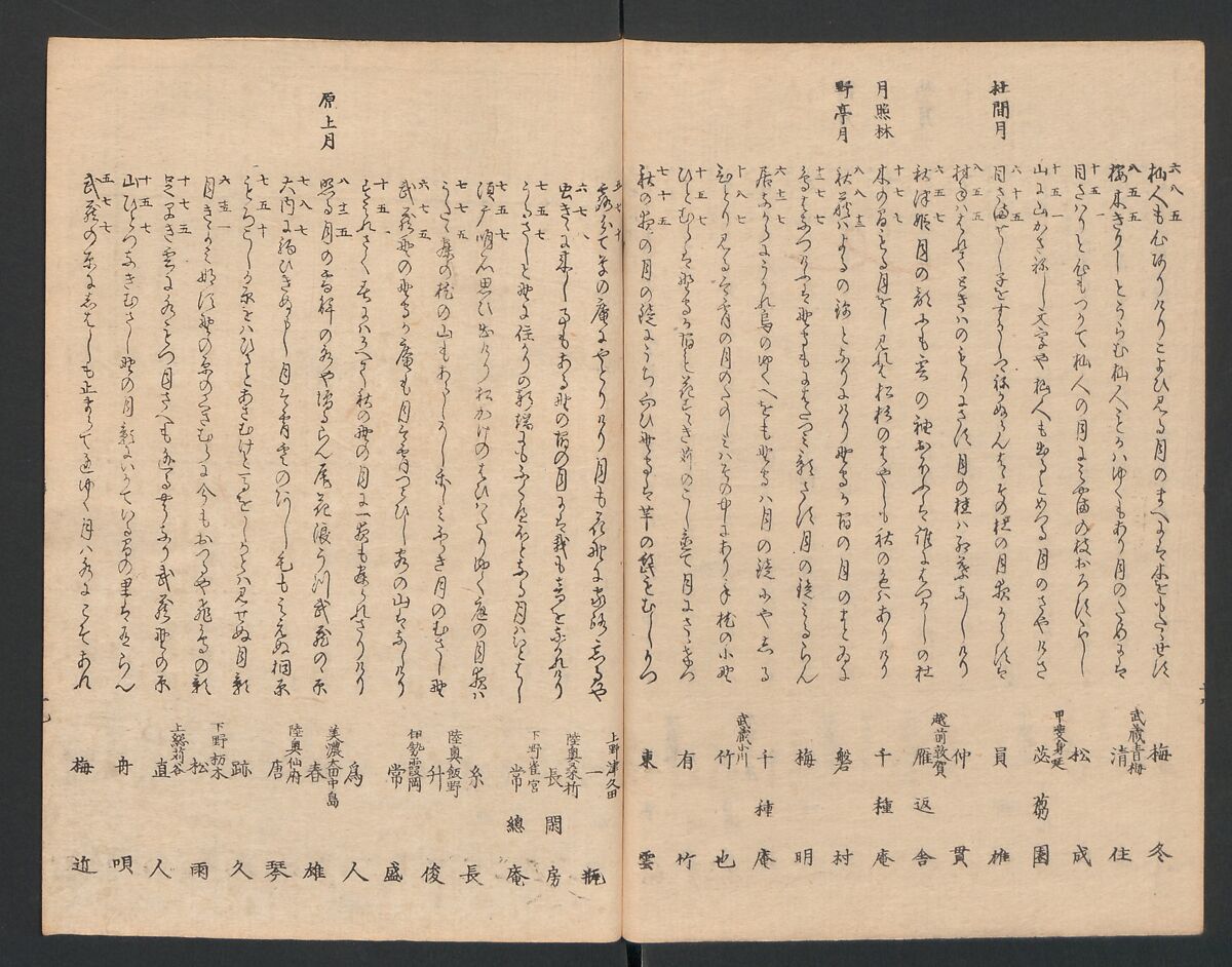 One Hundred Comic Poems of the Flower, One of the Three Friends, Tsuki, the Moon, Yuki, the Snow, and Hana, the Flower (Sansai hana hyakushu) 三才花百首, Totoya Hokkei 魚屋北渓 (Japanese, 1780–1850), Three volumes; ink and color on paper, Japan