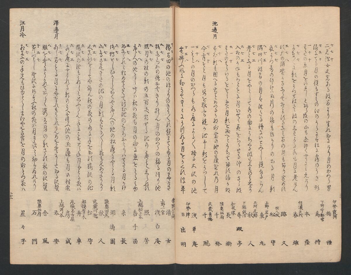 One Hundred Comic Poems of the Flower, One of the Three Friends, Tsuki, the Moon, Yuki, the Snow, and Hana, the Flower (Sansai hana hyakushu) 三才花百首, Totoya Hokkei 魚屋北渓 (Japanese, 1780–1850), Three volumes; ink and color on paper, Japan