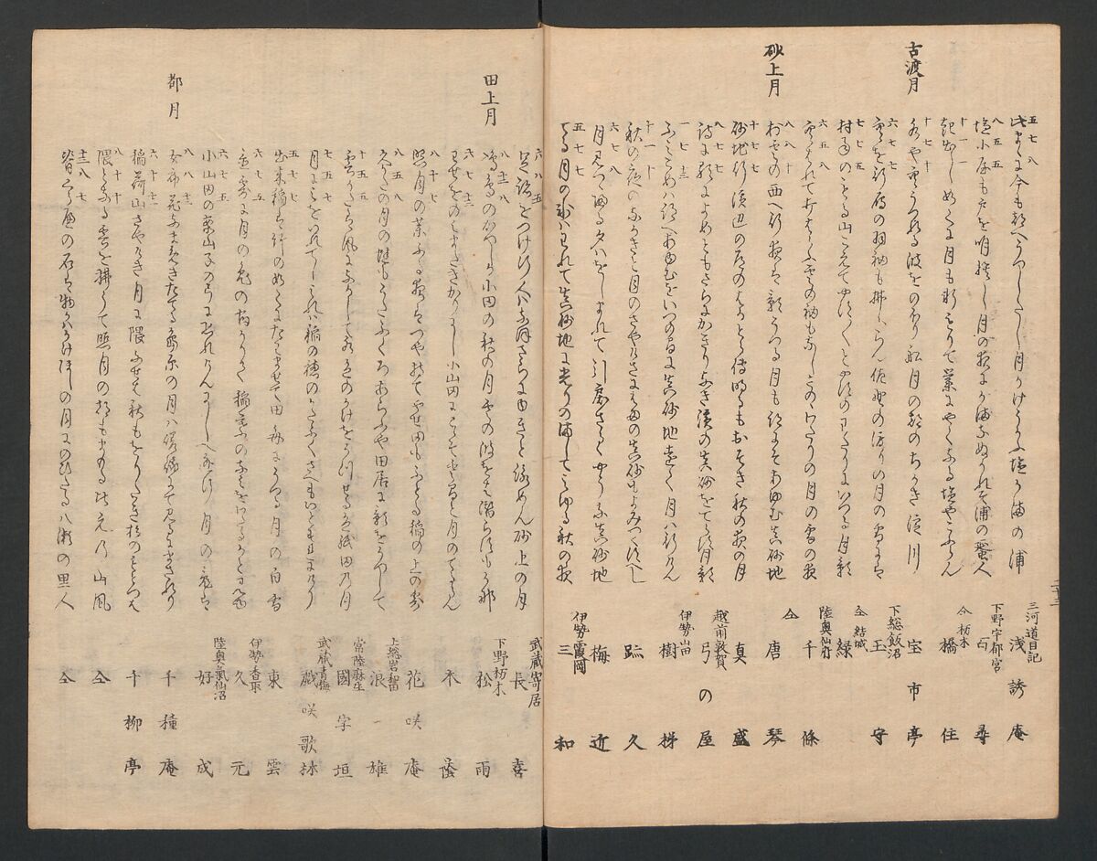 One Hundred Comic Poems of the Flower, One of the Three Friends, Tsuki, the Moon, Yuki, the Snow, and Hana, the Flower (Sansai hana hyakushu) 三才花百首, Totoya Hokkei 魚屋北渓 (Japanese, 1780–1850), Three volumes; ink and color on paper, Japan