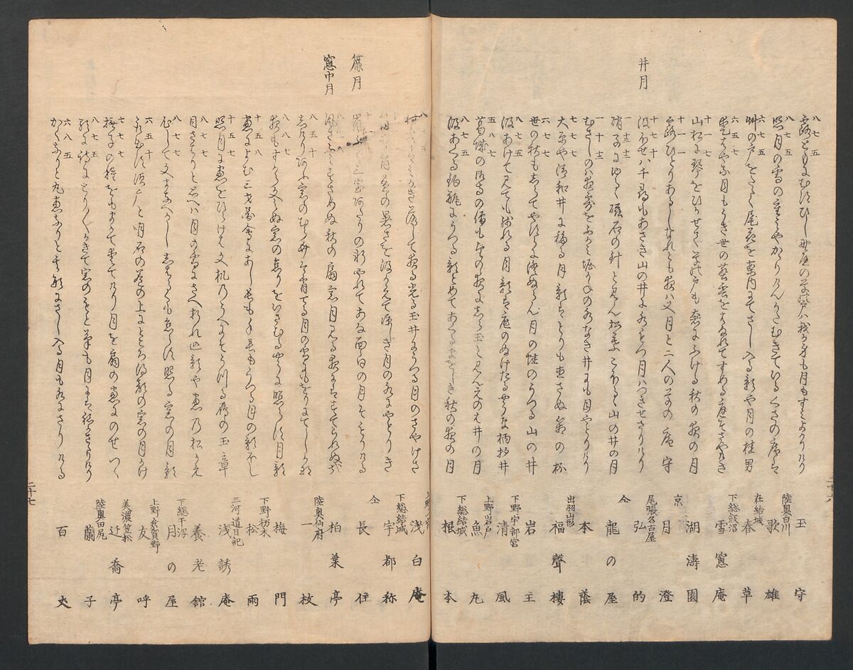 One Hundred Comic Poems of the Flower, One of the Three Friends, Tsuki, the Moon, Yuki, the Snow, and Hana, the Flower (Sansai hana hyakushu) 三才花百首, Totoya Hokkei 魚屋北渓 (Japanese, 1780–1850), Three volumes; ink and color on paper, Japan