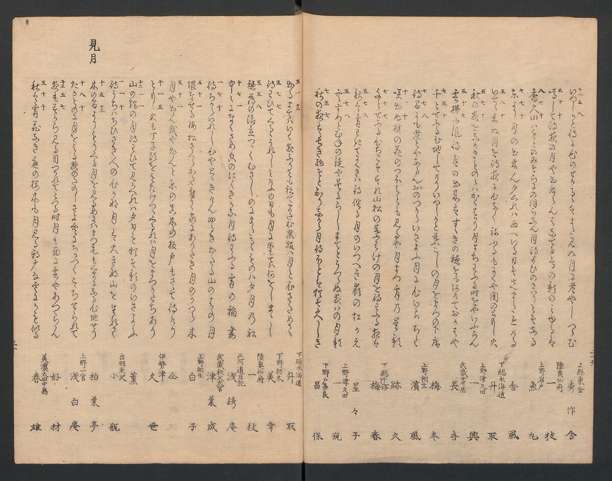 One Hundred Comic Poems of the Flower, One of the Three Friends, Tsuki, the Moon, Yuki, the Snow, and Hana, the Flower (Sansai hana hyakushu) 三才花百首, Totoya Hokkei 魚屋北渓 (Japanese, 1780–1850), Three volumes; ink and color on paper, Japan