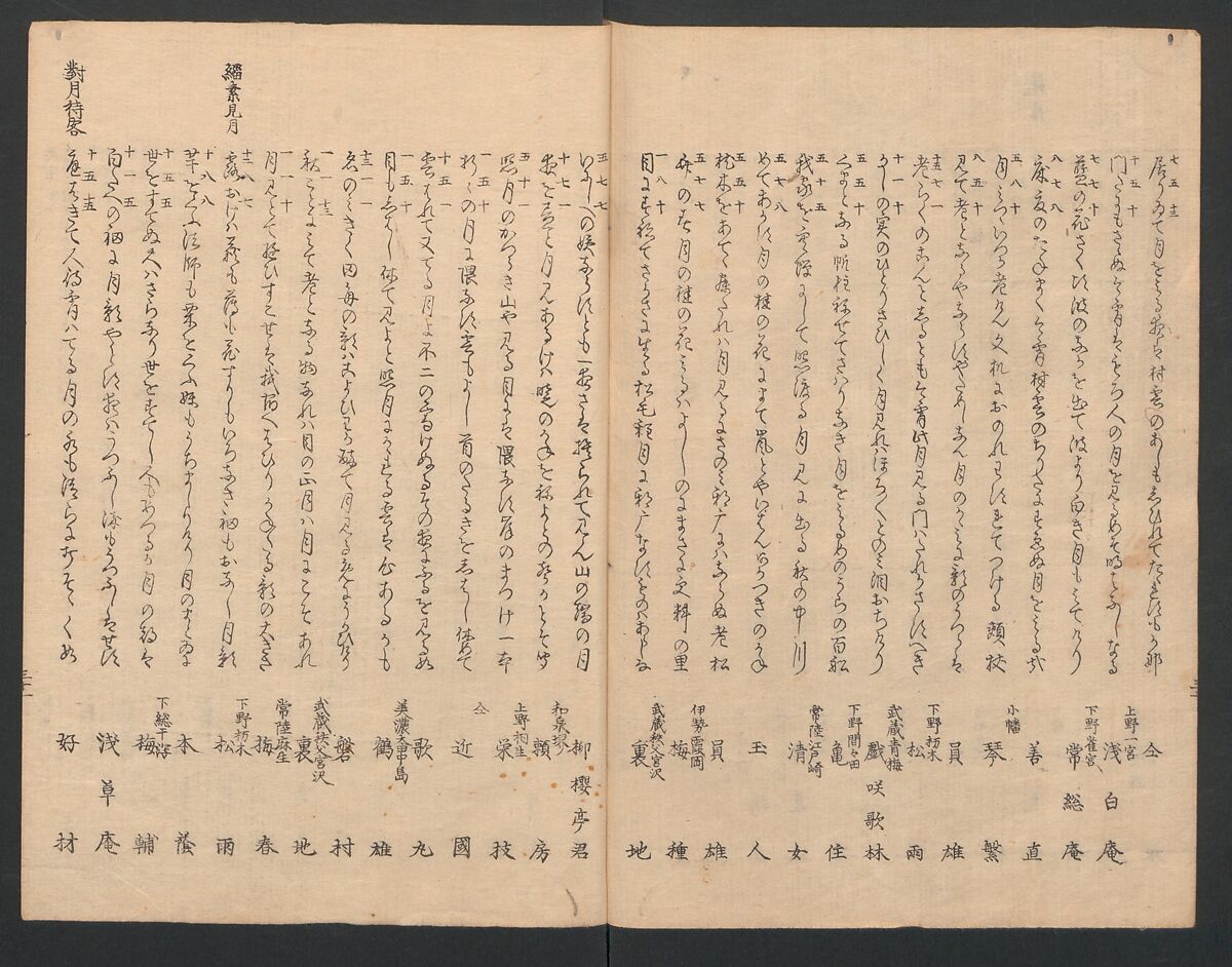 One Hundred Comic Poems of the Flower, One of the Three Friends, Tsuki, the Moon, Yuki, the Snow, and Hana, the Flower (Sansai hana hyakushu) 三才花百首, Totoya Hokkei 魚屋北渓 (Japanese, 1780–1850), Three volumes; ink and color on paper, Japan