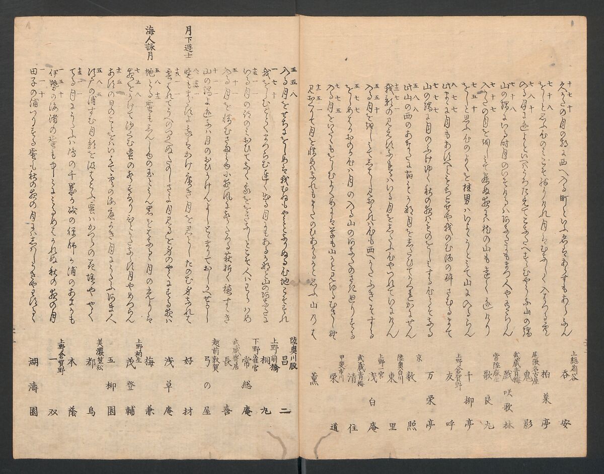 One Hundred Comic Poems of the Flower, One of the Three Friends, Tsuki, the Moon, Yuki, the Snow, and Hana, the Flower (Sansai hana hyakushu) 三才花百首, Totoya Hokkei 魚屋北渓 (Japanese, 1780–1850), Three volumes; ink and color on paper, Japan