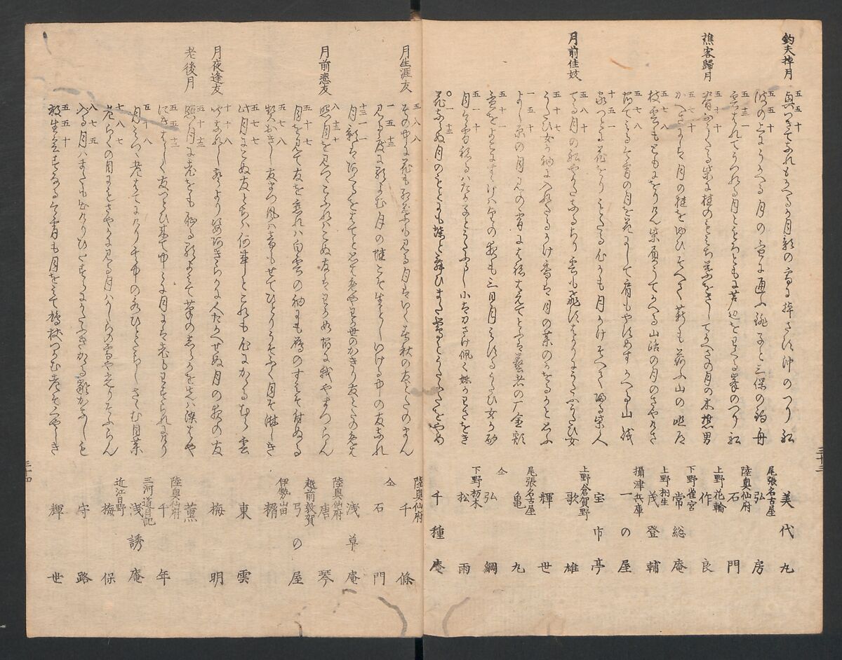 One Hundred Comic Poems of the Flower, One of the Three Friends, Tsuki, the Moon, Yuki, the Snow, and Hana, the Flower (Sansai hana hyakushu) 三才花百首, Totoya Hokkei 魚屋北渓 (Japanese, 1780–1850), Three volumes; ink and color on paper, Japan