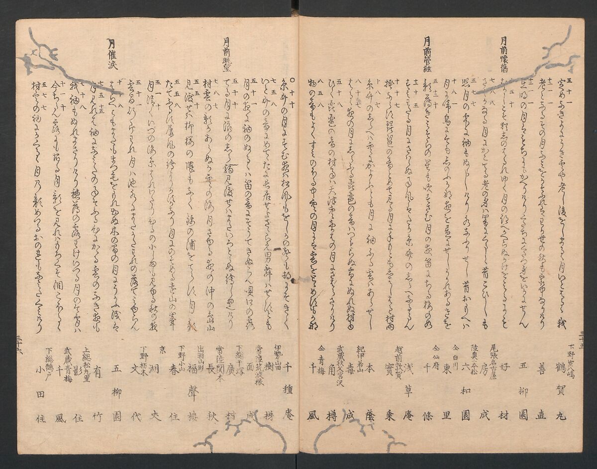 One Hundred Comic Poems of the Flower, One of the Three Friends, Tsuki, the Moon, Yuki, the Snow, and Hana, the Flower (Sansai hana hyakushu) 三才花百首, Totoya Hokkei 魚屋北渓 (Japanese, 1780–1850), Three volumes; ink and color on paper, Japan