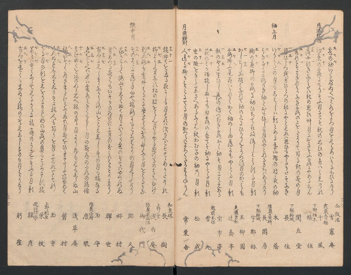 One Hundred Comic Poems of the Flower, One of the Three Friends, Tsuki, the Moon, Yuki, the Snow, and Hana, the Flower (Sansai hana hyakushu) 三才花百首, Totoya Hokkei 魚屋北渓 (Japanese, 1780–1850), Three volumes; ink and color on paper, Japan