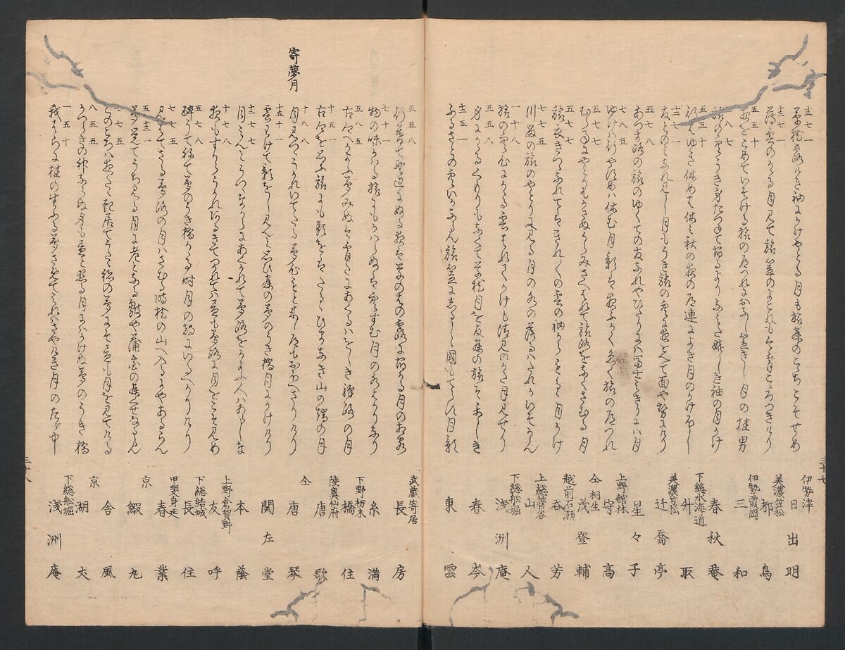 One Hundred Comic Poems of the Flower, One of the Three Friends, Tsuki, the Moon, Yuki, the Snow, and Hana, the Flower (Sansai hana hyakushu) 三才花百首, Totoya Hokkei 魚屋北渓 (Japanese, 1780–1850), Three volumes; ink and color on paper, Japan