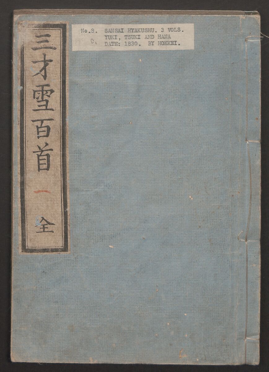 One Hundred Comic Poems of the Flower, One of the Three Friends, Tsuki, the Moon, Yuki, the Snow, and Hana, the Flower (Sansai hana hyakushu) 三才花百首, Totoya Hokkei 魚屋北渓 (Japanese, 1780–1850), Three volumes; ink and color on paper, Japan