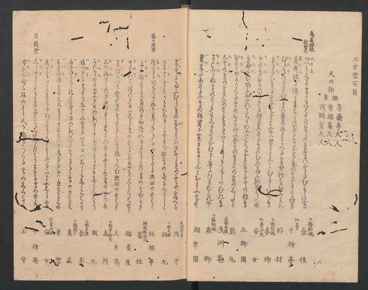 One Hundred Comic Poems of the Flower, One of the Three Friends, Tsuki, the Moon, Yuki, the Snow, and Hana, the Flower (Sansai hana hyakushu) 三才花百首, Totoya Hokkei 魚屋北渓 (Japanese, 1780–1850), Three volumes; ink and color on paper, Japan