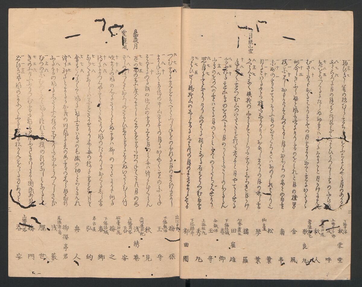 One Hundred Comic Poems of the Flower, One of the Three Friends, Tsuki, the Moon, Yuki, the Snow, and Hana, the Flower (Sansai hana hyakushu) 三才花百首, Totoya Hokkei 魚屋北渓 (Japanese, 1780–1850), Three volumes; ink and color on paper, Japan