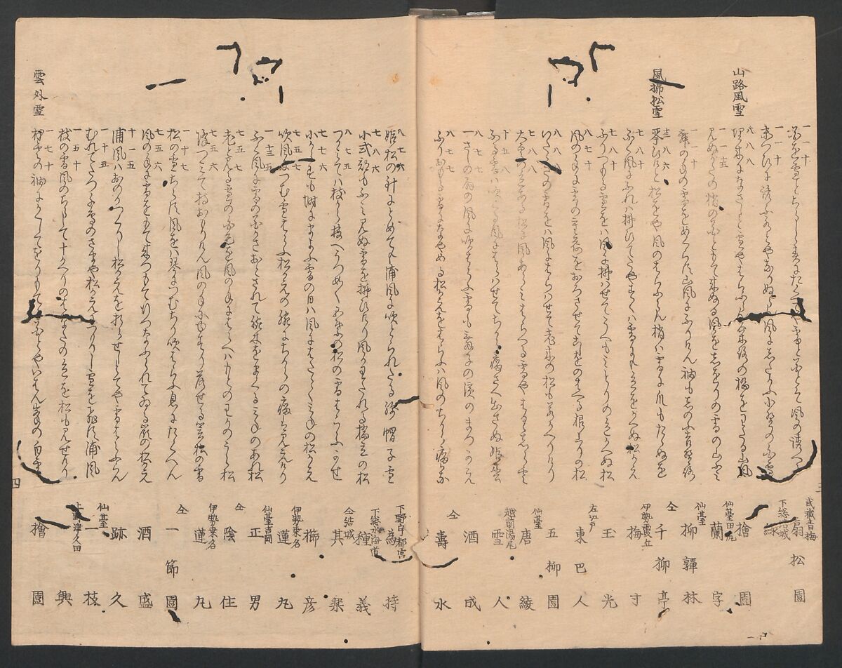One Hundred Comic Poems of the Flower, One of the Three Friends, Tsuki, the Moon, Yuki, the Snow, and Hana, the Flower (Sansai hana hyakushu) 三才花百首, Totoya Hokkei 魚屋北渓 (Japanese, 1780–1850), Three volumes; ink and color on paper, Japan