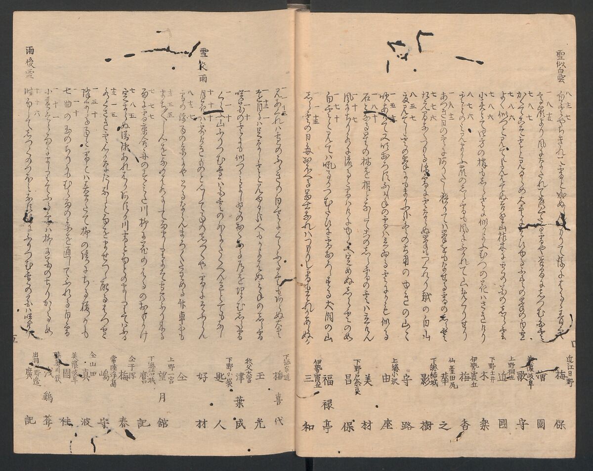 One Hundred Comic Poems of the Flower, One of the Three Friends, Tsuki, the Moon, Yuki, the Snow, and Hana, the Flower (Sansai hana hyakushu) 三才花百首, Totoya Hokkei 魚屋北渓 (Japanese, 1780–1850), Three volumes; ink and color on paper, Japan