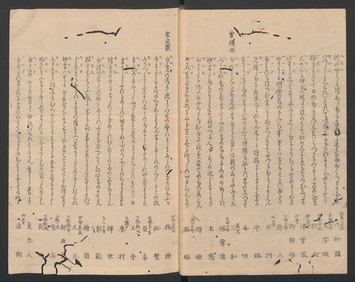 One Hundred Comic Poems of the Flower, One of the Three Friends, Tsuki, the Moon, Yuki, the Snow, and Hana, the Flower (Sansai hana hyakushu) 三才花百首, Totoya Hokkei 魚屋北渓 (Japanese, 1780–1850), Three volumes; ink and color on paper, Japan
