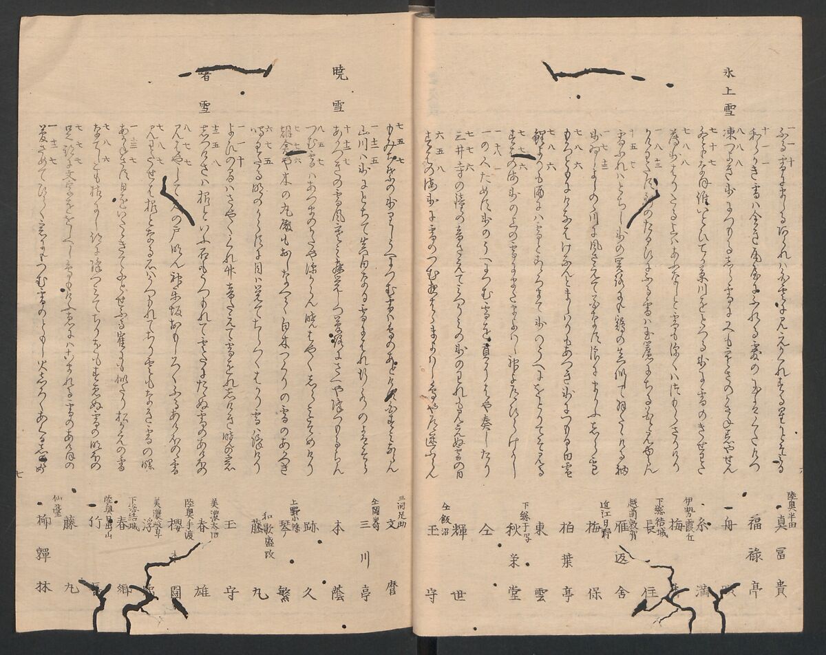 One Hundred Comic Poems of the Flower, One of the Three Friends, Tsuki, the Moon, Yuki, the Snow, and Hana, the Flower (Sansai hana hyakushu) 三才花百首, Totoya Hokkei 魚屋北渓 (Japanese, 1780–1850), Three volumes; ink and color on paper, Japan