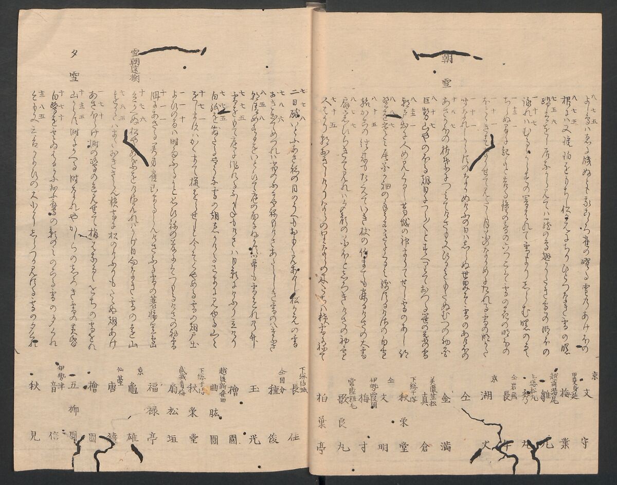 One Hundred Comic Poems of the Flower, One of the Three Friends, Tsuki, the Moon, Yuki, the Snow, and Hana, the Flower (Sansai hana hyakushu) 三才花百首, Totoya Hokkei 魚屋北渓 (Japanese, 1780–1850), Three volumes; ink and color on paper, Japan