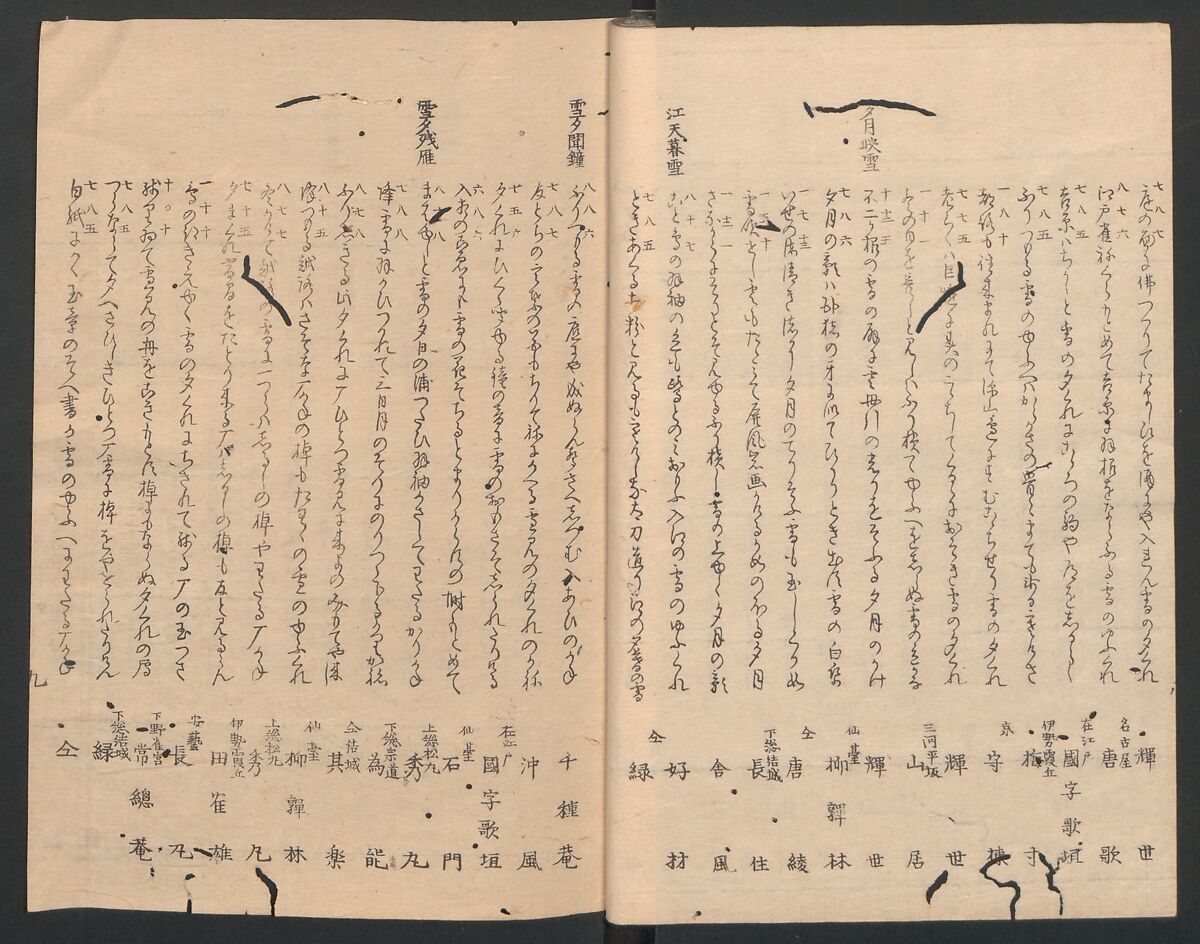 One Hundred Comic Poems of the Flower, One of the Three Friends, Tsuki, the Moon, Yuki, the Snow, and Hana, the Flower (Sansai hana hyakushu) 三才花百首, Totoya Hokkei 魚屋北渓 (Japanese, 1780–1850), Three volumes; ink and color on paper, Japan