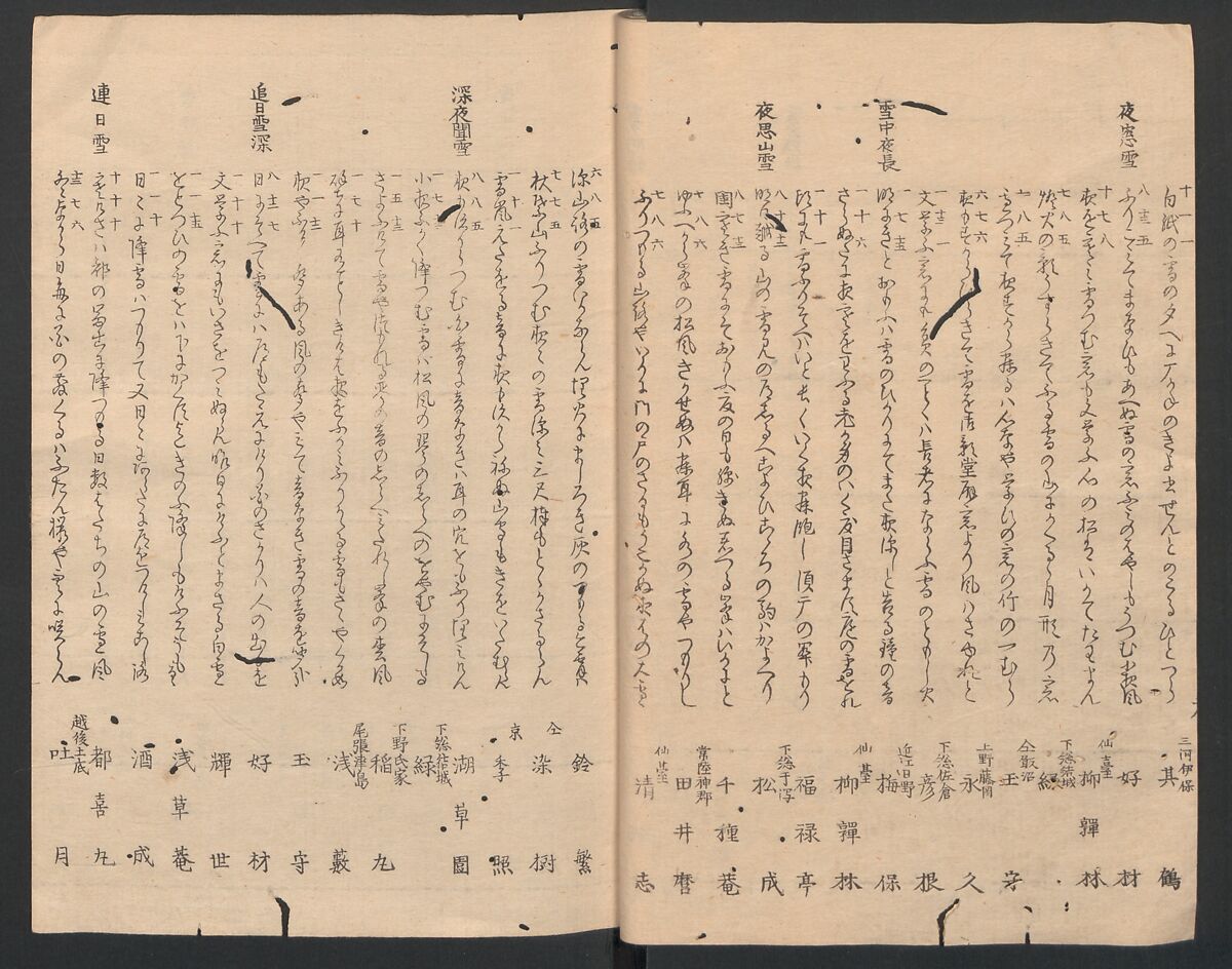 One Hundred Comic Poems of the Flower, One of the Three Friends, Tsuki, the Moon, Yuki, the Snow, and Hana, the Flower (Sansai hana hyakushu) 三才花百首, Totoya Hokkei 魚屋北渓 (Japanese, 1780–1850), Three volumes; ink and color on paper, Japan