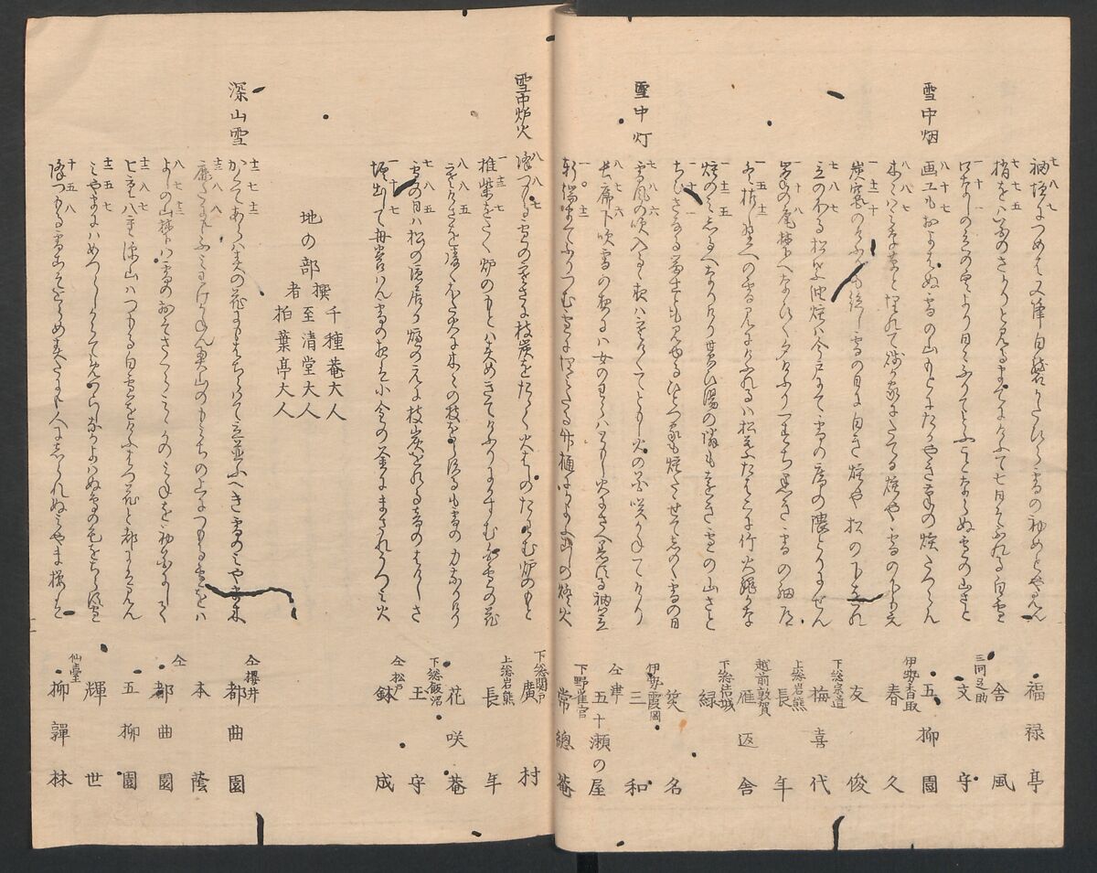 One Hundred Comic Poems of the Flower, One of the Three Friends, Tsuki, the Moon, Yuki, the Snow, and Hana, the Flower (Sansai hana hyakushu) 三才花百首, Totoya Hokkei 魚屋北渓 (Japanese, 1780–1850), Three volumes; ink and color on paper, Japan