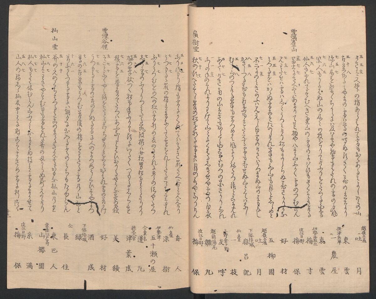 One Hundred Comic Poems of the Flower, One of the Three Friends, Tsuki, the Moon, Yuki, the Snow, and Hana, the Flower (Sansai hana hyakushu) 三才花百首, Totoya Hokkei 魚屋北渓 (Japanese, 1780–1850), Three volumes; ink and color on paper, Japan