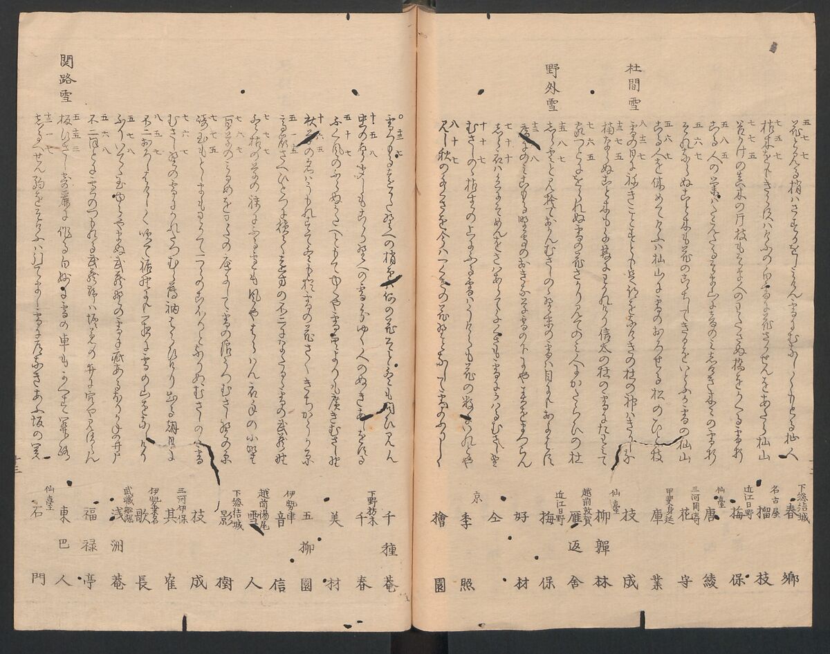 One Hundred Comic Poems of the Flower, One of the Three Friends, Tsuki, the Moon, Yuki, the Snow, and Hana, the Flower (Sansai hana hyakushu) 三才花百首, Totoya Hokkei 魚屋北渓 (Japanese, 1780–1850), Three volumes; ink and color on paper, Japan