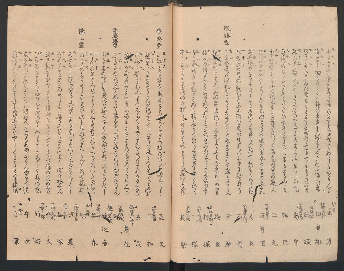 One Hundred Comic Poems of the Flower, One of the Three Friends, Tsuki, the Moon, Yuki, the Snow, and Hana, the Flower (Sansai hana hyakushu) 三才花百首, Totoya Hokkei 魚屋北渓 (Japanese, 1780–1850), Three volumes; ink and color on paper, Japan