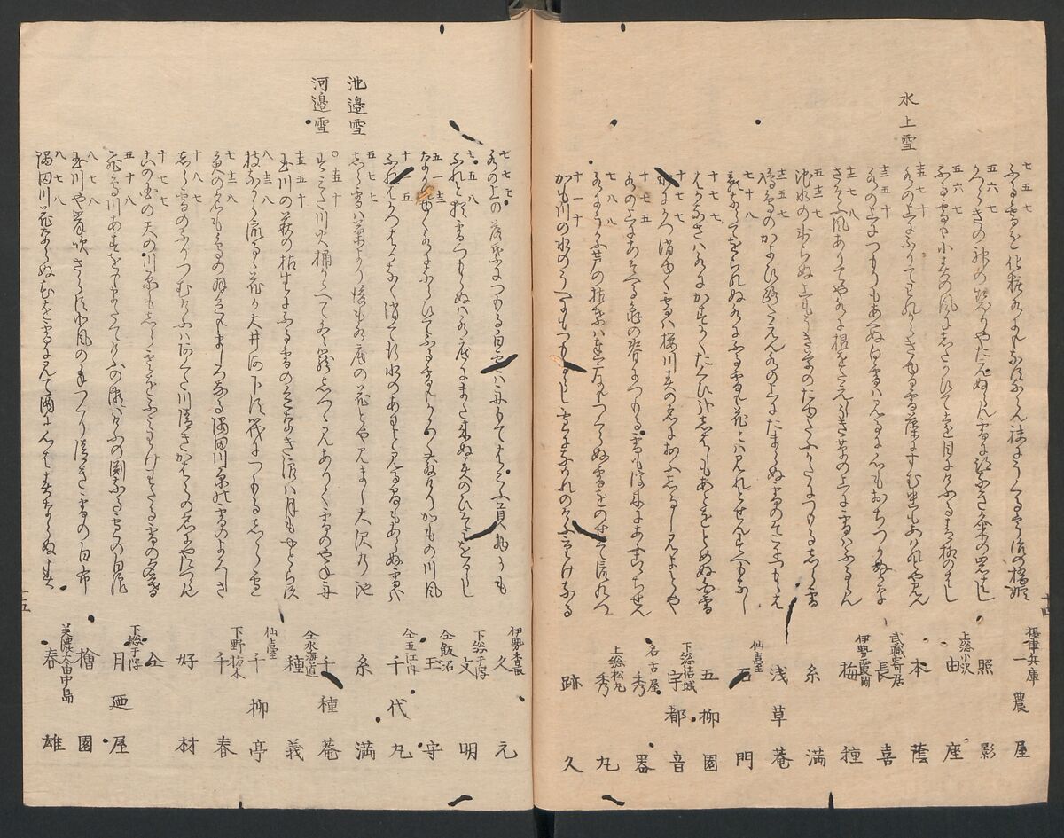 One Hundred Comic Poems of the Flower, One of the Three Friends, Tsuki, the Moon, Yuki, the Snow, and Hana, the Flower (Sansai hana hyakushu) 三才花百首, Totoya Hokkei 魚屋北渓 (Japanese, 1780–1850), Three volumes; ink and color on paper, Japan