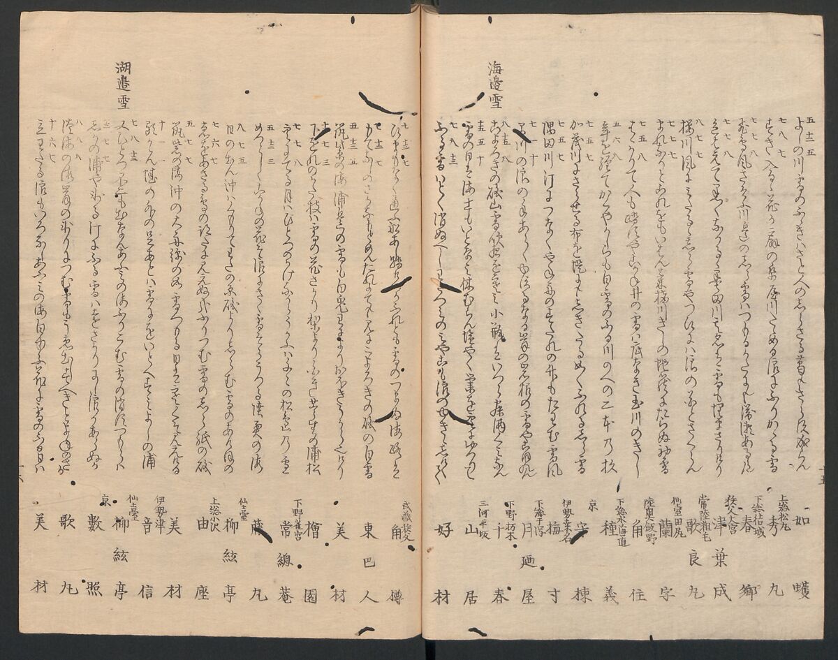 One Hundred Comic Poems of the Flower, One of the Three Friends, Tsuki, the Moon, Yuki, the Snow, and Hana, the Flower (Sansai hana hyakushu) 三才花百首, Totoya Hokkei 魚屋北渓 (Japanese, 1780–1850), Three volumes; ink and color on paper, Japan
