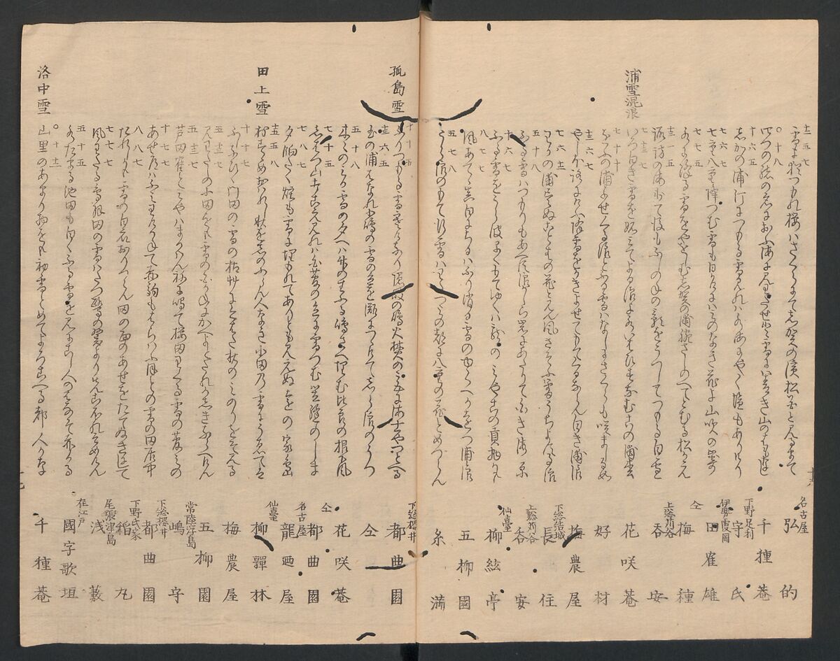 One Hundred Comic Poems of the Flower, One of the Three Friends, Tsuki, the Moon, Yuki, the Snow, and Hana, the Flower (Sansai hana hyakushu) 三才花百首, Totoya Hokkei 魚屋北渓 (Japanese, 1780–1850), Three volumes; ink and color on paper, Japan