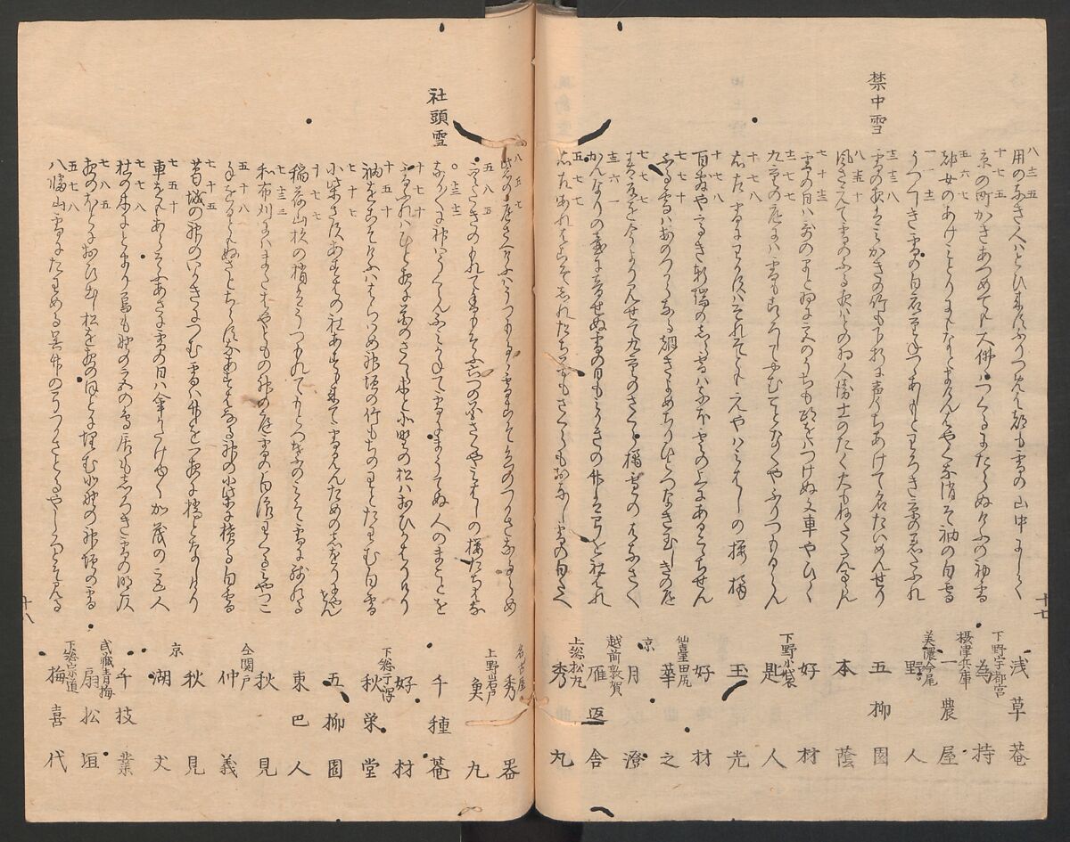 One Hundred Comic Poems of the Flower, One of the Three Friends, Tsuki, the Moon, Yuki, the Snow, and Hana, the Flower (Sansai hana hyakushu) 三才花百首, Totoya Hokkei 魚屋北渓 (Japanese, 1780–1850), Three volumes; ink and color on paper, Japan