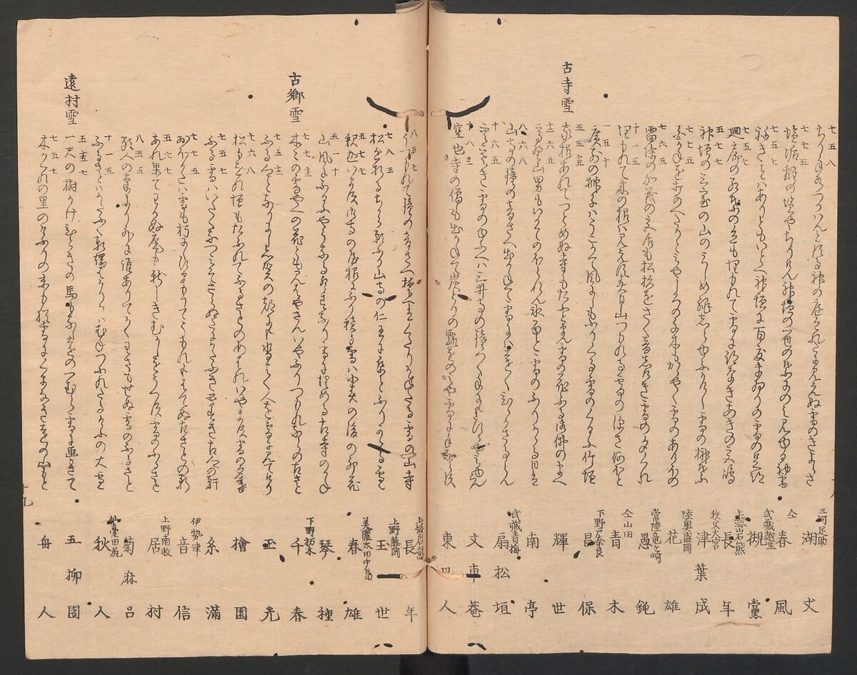 One Hundred Comic Poems of the Flower, One of the Three Friends, Tsuki, the Moon, Yuki, the Snow, and Hana, the Flower (Sansai hana hyakushu) 三才花百首, Totoya Hokkei 魚屋北渓 (Japanese, 1780–1850), Three volumes; ink and color on paper, Japan