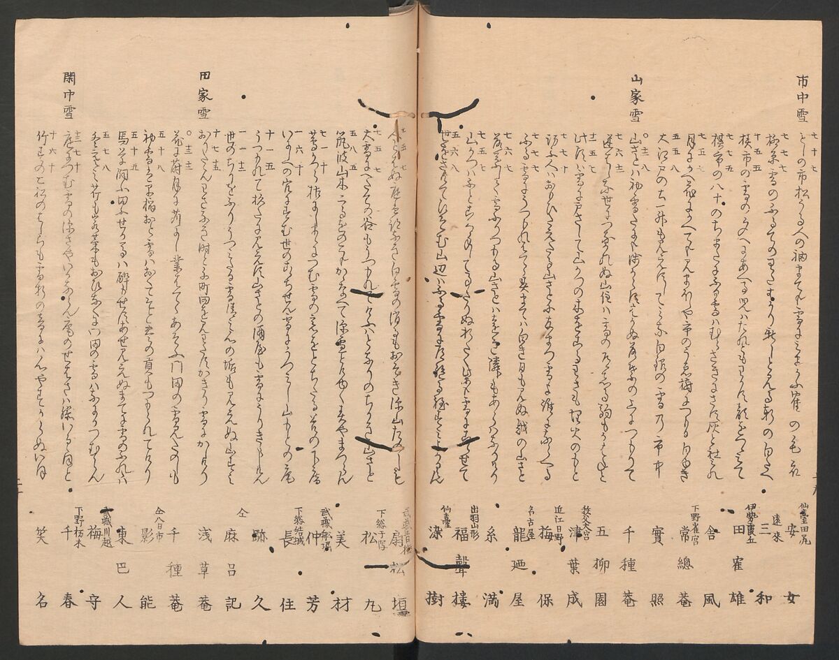 One Hundred Comic Poems of the Flower, One of the Three Friends, Tsuki, the Moon, Yuki, the Snow, and Hana, the Flower (Sansai hana hyakushu) 三才花百首, Totoya Hokkei 魚屋北渓 (Japanese, 1780–1850), Three volumes; ink and color on paper, Japan