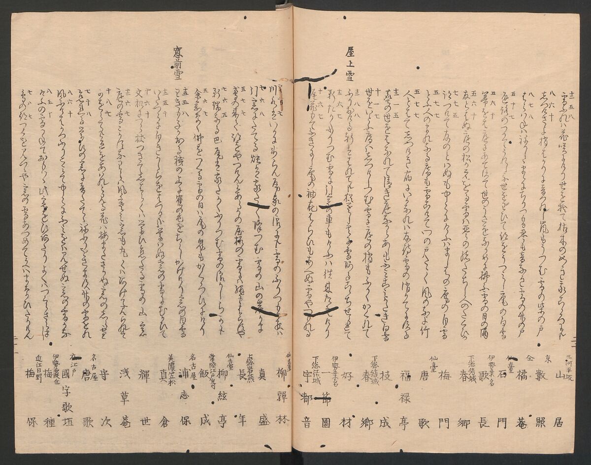 One Hundred Comic Poems of the Flower, One of the Three Friends, Tsuki, the Moon, Yuki, the Snow, and Hana, the Flower (Sansai hana hyakushu) 三才花百首, Totoya Hokkei 魚屋北渓 (Japanese, 1780–1850), Three volumes; ink and color on paper, Japan