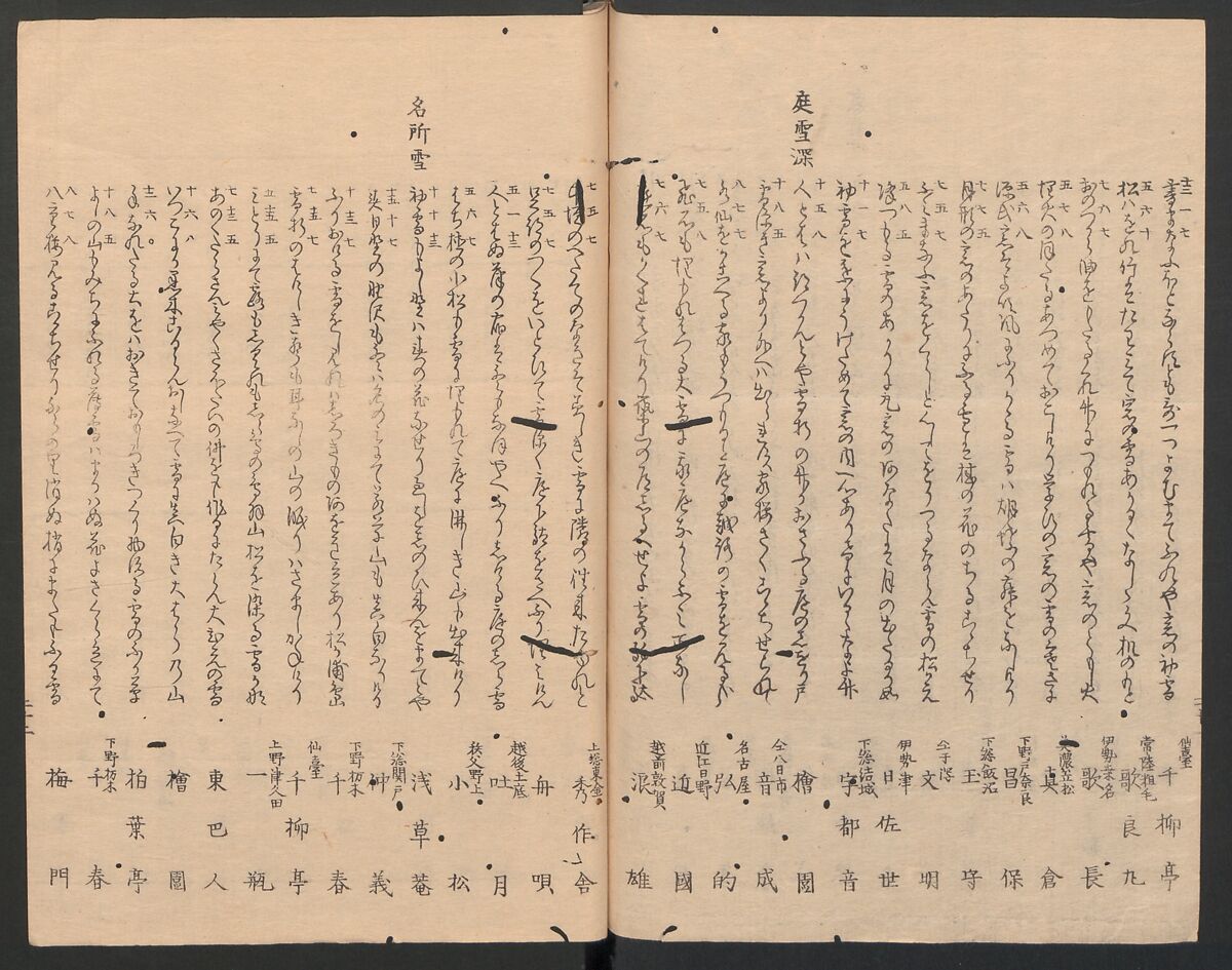 One Hundred Comic Poems of the Flower, One of the Three Friends, Tsuki, the Moon, Yuki, the Snow, and Hana, the Flower (Sansai hana hyakushu) 三才花百首, Totoya Hokkei 魚屋北渓 (Japanese, 1780–1850), Three volumes; ink and color on paper, Japan