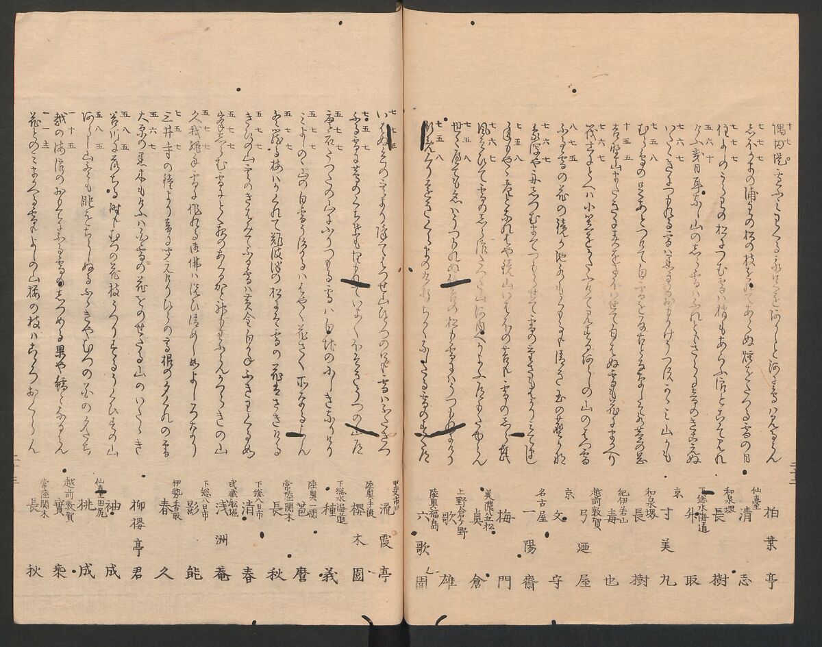 One Hundred Comic Poems of the Flower, One of the Three Friends, Tsuki, the Moon, Yuki, the Snow, and Hana, the Flower (Sansai hana hyakushu) 三才花百首, Totoya Hokkei 魚屋北渓 (Japanese, 1780–1850), Three volumes; ink and color on paper, Japan