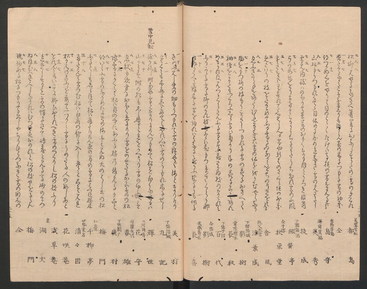 One Hundred Comic Poems of the Flower, One of the Three Friends, Tsuki, the Moon, Yuki, the Snow, and Hana, the Flower (Sansai hana hyakushu) 三才花百首, Totoya Hokkei 魚屋北渓 (Japanese, 1780–1850), Three volumes; ink and color on paper, Japan