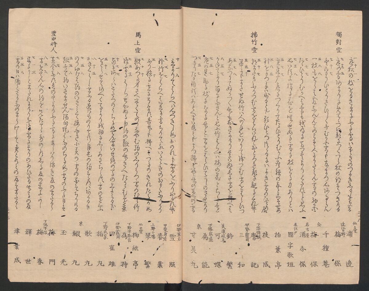 One Hundred Comic Poems of the Flower, One of the Three Friends, Tsuki, the Moon, Yuki, the Snow, and Hana, the Flower (Sansai hana hyakushu) 三才花百首, Totoya Hokkei 魚屋北渓 (Japanese, 1780–1850), Three volumes; ink and color on paper, Japan