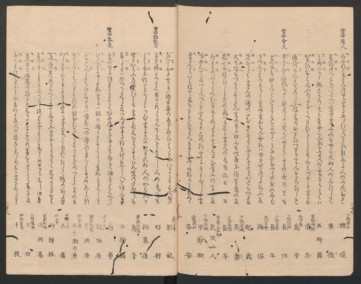 One Hundred Comic Poems of the Flower, One of the Three Friends, Tsuki, the Moon, Yuki, the Snow, and Hana, the Flower (Sansai hana hyakushu) 三才花百首, Totoya Hokkei 魚屋北渓 (Japanese, 1780–1850), Three volumes; ink and color on paper, Japan