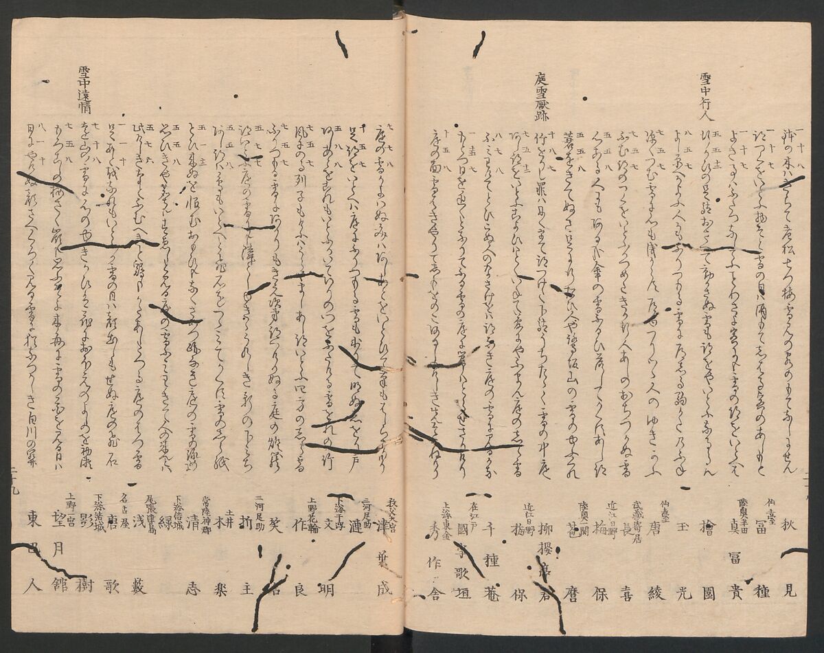 One Hundred Comic Poems of the Flower, One of the Three Friends, Tsuki, the Moon, Yuki, the Snow, and Hana, the Flower (Sansai hana hyakushu) 三才花百首, Totoya Hokkei 魚屋北渓 (Japanese, 1780–1850), Three volumes; ink and color on paper, Japan
