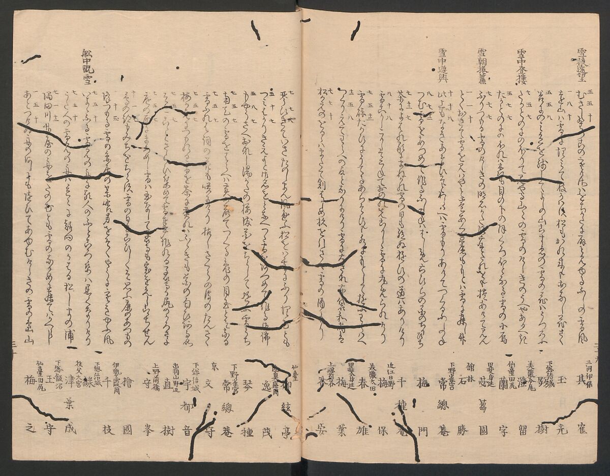 One Hundred Comic Poems of the Flower, One of the Three Friends, Tsuki, the Moon, Yuki, the Snow, and Hana, the Flower (Sansai hana hyakushu) 三才花百首, Totoya Hokkei 魚屋北渓 (Japanese, 1780–1850), Three volumes; ink and color on paper, Japan