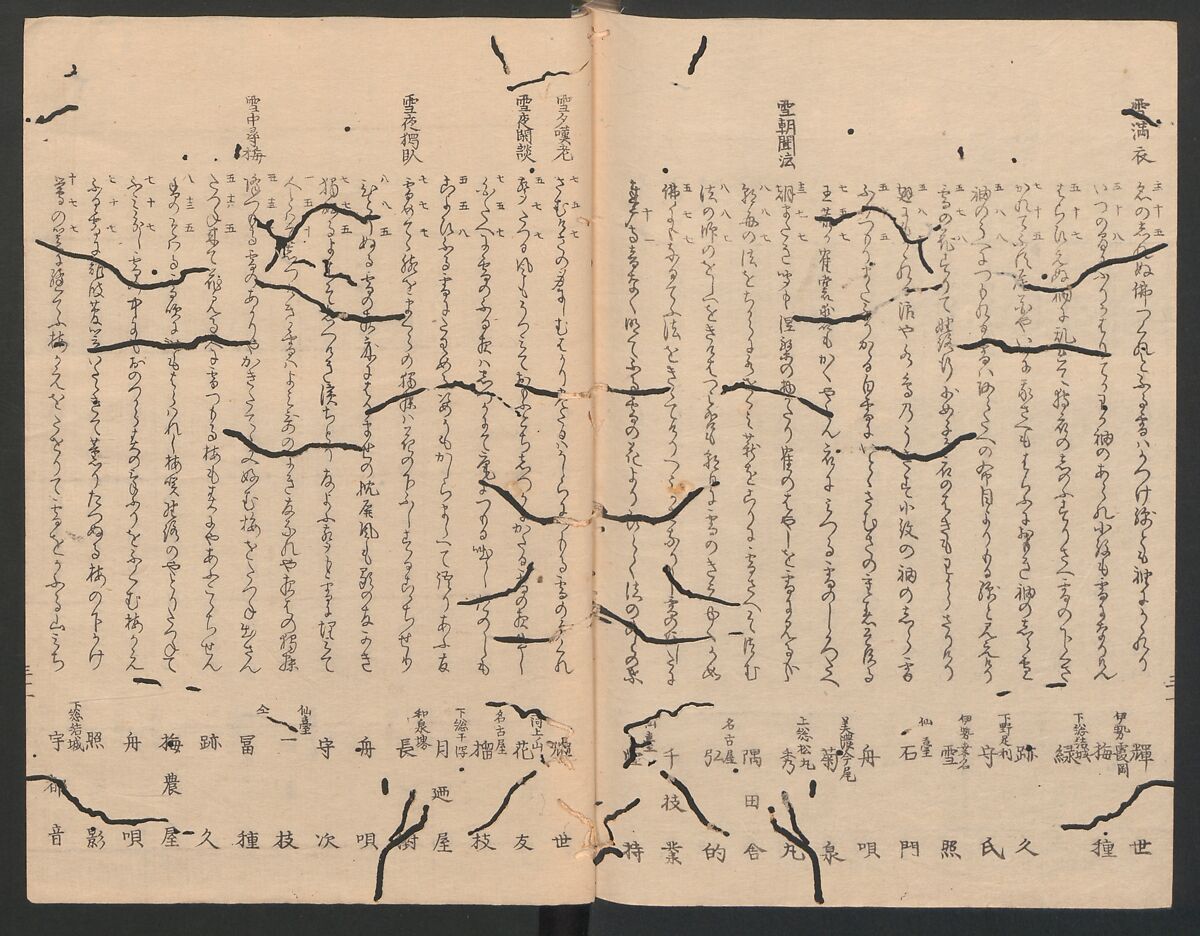 One Hundred Comic Poems of the Flower, One of the Three Friends, Tsuki, the Moon, Yuki, the Snow, and Hana, the Flower (Sansai hana hyakushu) 三才花百首, Totoya Hokkei 魚屋北渓 (Japanese, 1780–1850), Three volumes; ink and color on paper, Japan