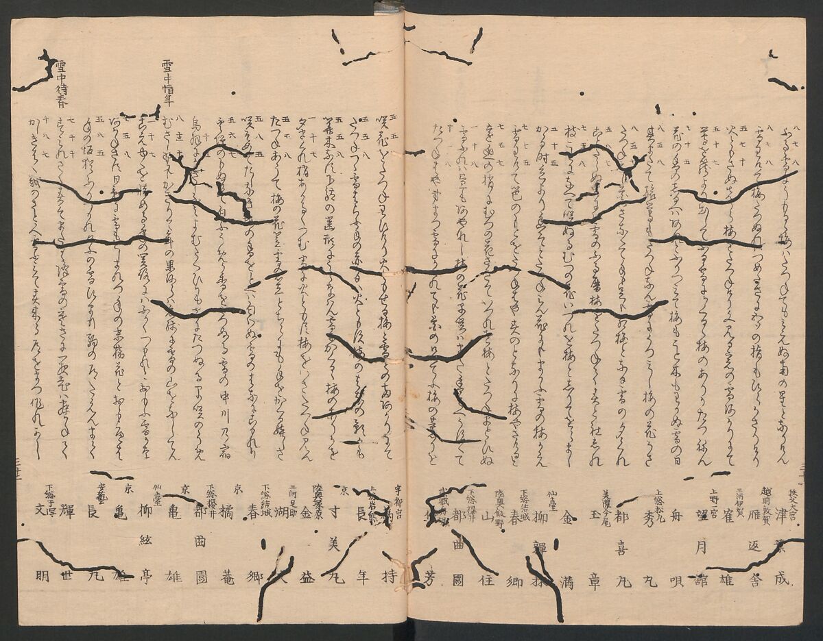 One Hundred Comic Poems of the Flower, One of the Three Friends, Tsuki, the Moon, Yuki, the Snow, and Hana, the Flower (Sansai hana hyakushu) 三才花百首, Totoya Hokkei 魚屋北渓 (Japanese, 1780–1850), Three volumes; ink and color on paper, Japan