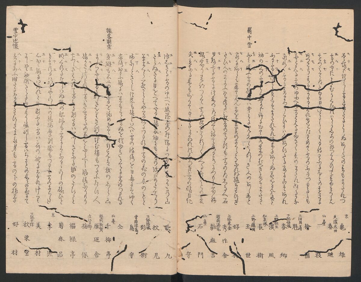 One Hundred Comic Poems of the Flower, One of the Three Friends, Tsuki, the Moon, Yuki, the Snow, and Hana, the Flower (Sansai hana hyakushu) 三才花百首, Totoya Hokkei 魚屋北渓 (Japanese, 1780–1850), Three volumes; ink and color on paper, Japan