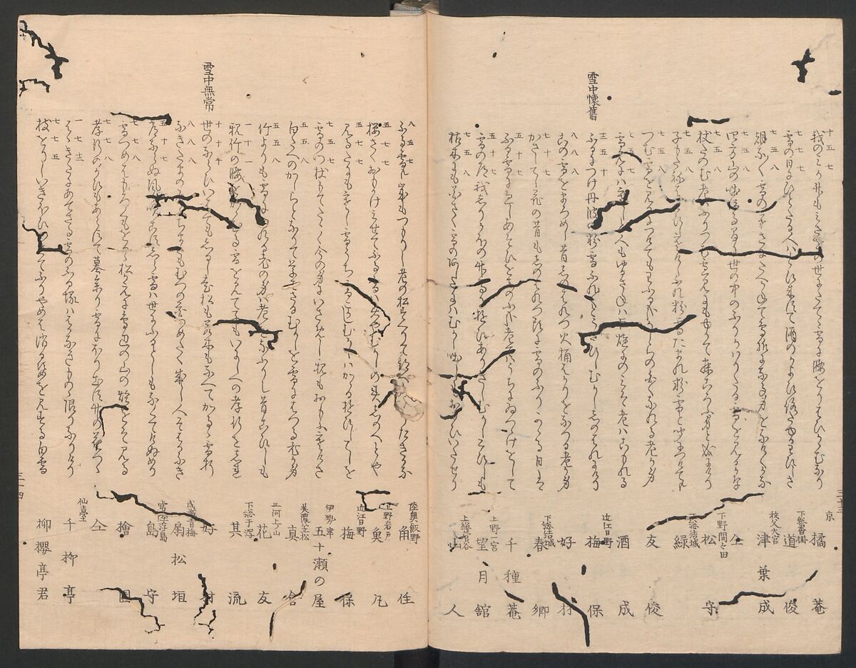 One Hundred Comic Poems of the Flower, One of the Three Friends, Tsuki, the Moon, Yuki, the Snow, and Hana, the Flower (Sansai hana hyakushu) 三才花百首, Totoya Hokkei 魚屋北渓 (Japanese, 1780–1850), Three volumes; ink and color on paper, Japan
