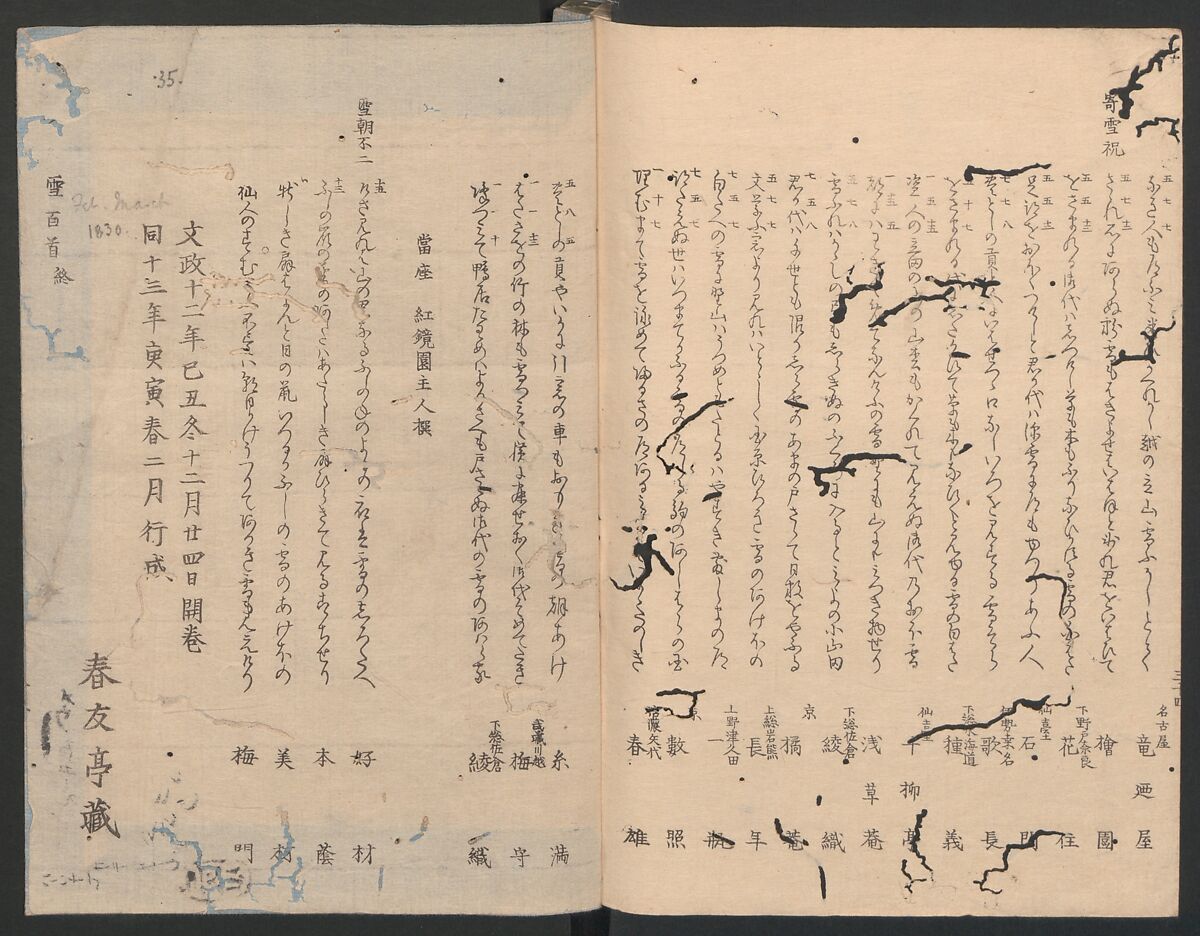 One Hundred Comic Poems of the Flower, One of the Three Friends, Tsuki, the Moon, Yuki, the Snow, and Hana, the Flower (Sansai hana hyakushu) 三才花百首, Totoya Hokkei 魚屋北渓 (Japanese, 1780–1850), Three volumes; ink and color on paper, Japan