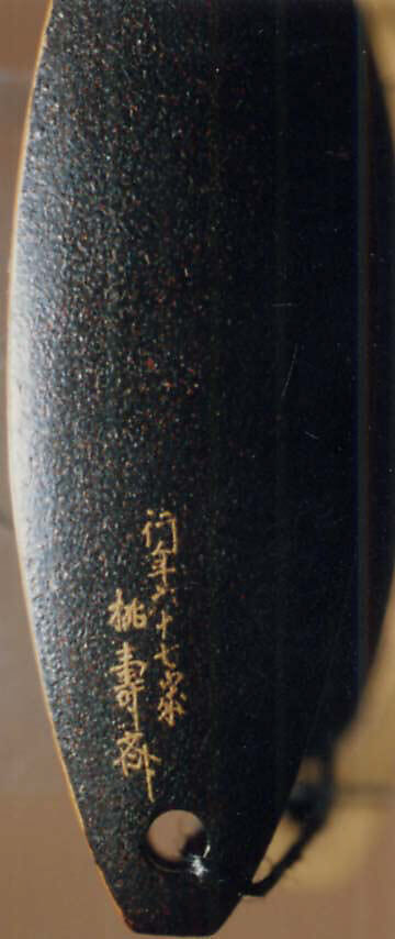 Case (Inrō) with Design of Monkey on Background of Flowers (obverse); Flowering Scrolls (reverse), Lacquer, dark brown, grey and brown hiramakie, takamakie, fundame, red, silver; Interior: roiro and fundame, Japan