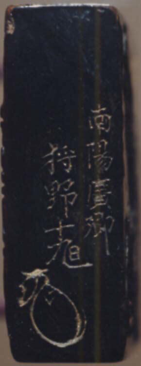 Inrō with Chinese Scholars and Characters, based on design by Kitajima Setsuzan (1636–1697), Three cases; lacquered wood with black and brown takamaki-e, togidashimaki-eNetsuke: manjū type, ivory; writing implements and booksOjime: malachite bead, Japan