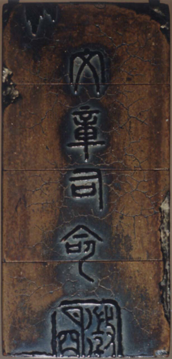 Inrō with Chinese Scholars and Characters, based on design by Kitajima Setsuzan (1636–1697), Three cases; lacquered wood with black and brown takamaki-e, togidashimaki-eNetsuke: manjū type, ivory; writing implements and booksOjime: malachite bead, Japan
